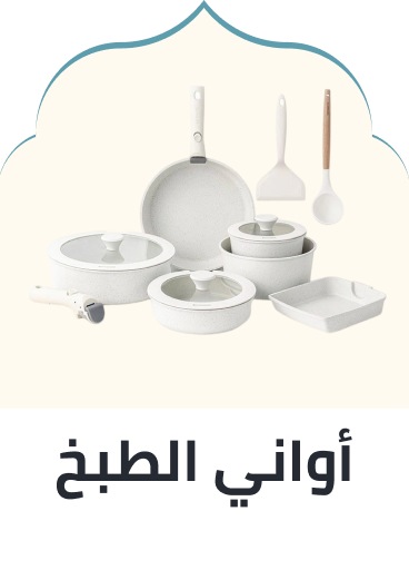 /home-and-kitchen/kitchen-and-dining/cookware?sort[by]=popularity&sort[dir]=desc&limit=50