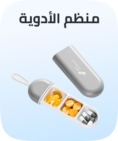 /health/medical-supplies-and-equipment/pill-cases-and-splitters/
