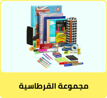 /bundles-stationery-july-2022-ae?sort[by]=popularity&sort[dir]=desc