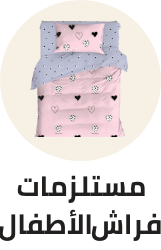 /home-and-kitchen/bedding-16171/kids-bedding?sort[by]=popularity&sort[dir]=desc&limit=50