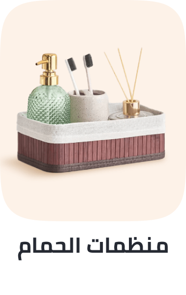 /home-and-kitchen/bath-16182/bathroom-storage-and-organisation/bath_organizers/bath-and-bedding-essentials-ae-sa/?sort[by]=popularity&sort[dir]=desc&limit=50