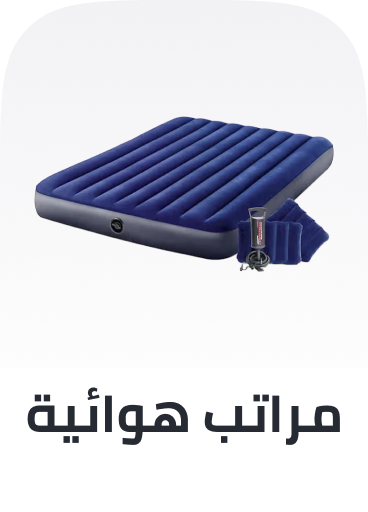 /home-and-kitchen/bedding-16171/inflatable-beds-pillows-and-accessories/