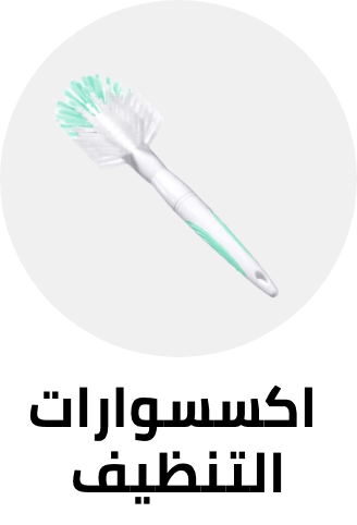 /baby-products/feeding-16153/bottle-feeding/feeding-cleaning-accessories?sort[by]=popularity&sort[dir]=desc