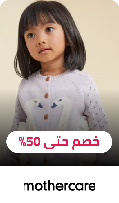 /fashion/mothercare/view-all-kids-clothing/