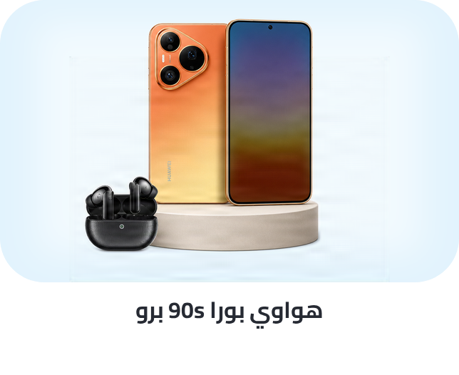 /huawei-pura-90s-ksa