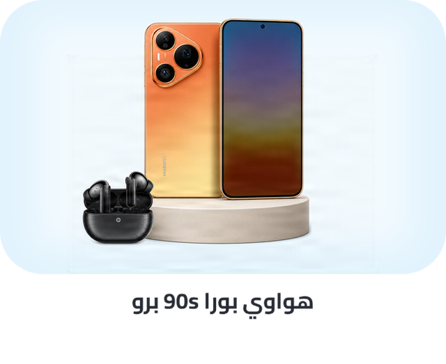 /huawei-pura-90s-ksa