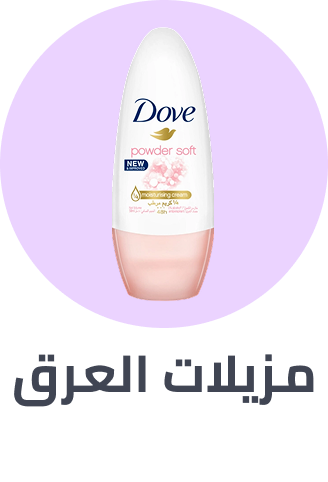 /beauty/personal-care-16343/deodorants-and-antiperspirants/
