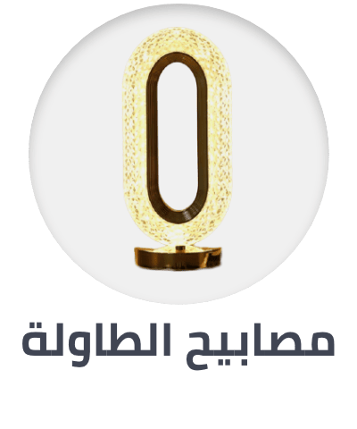 /home-and-kitchen/home-decor/home-decor-lighting/table-lamps