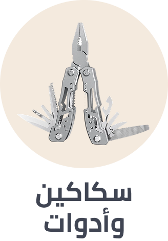 /sports-and-outdoors/outdoor-recreation/camping-and-hiking-16354/knives-and-tools/sep-25-ae/?sort[by]=popularity&sort[dir]=desc&limit=50&page=1&isCarouselView=false