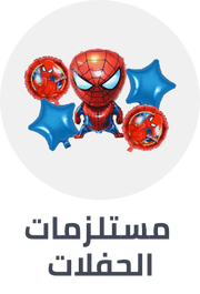 /toys-and-games/party-supplies-16697/toys_boys-department/?sort[by]=popularity&sort[dir]=desc&limit=50
