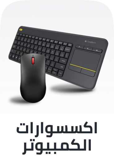 computer accessories