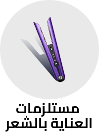 /beauty-and-health/beauty/hair-care/styling-tools/grooming-styling-tools?sort[by]=popularity&sort[dir]=desc