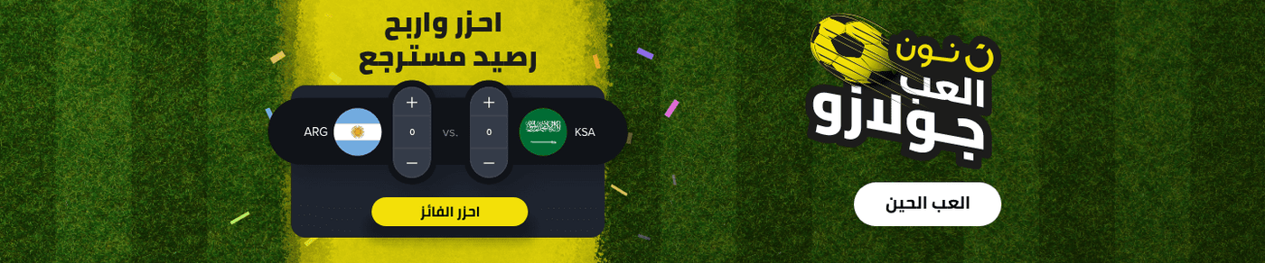 /football-world-cup-golazo