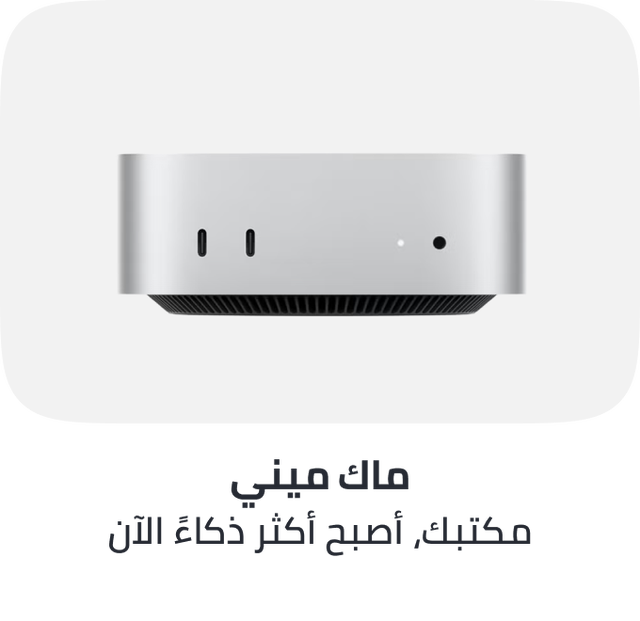 /apple-macmini-series-2026