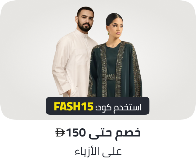 /ramadan-fashion-extra-15-ae/