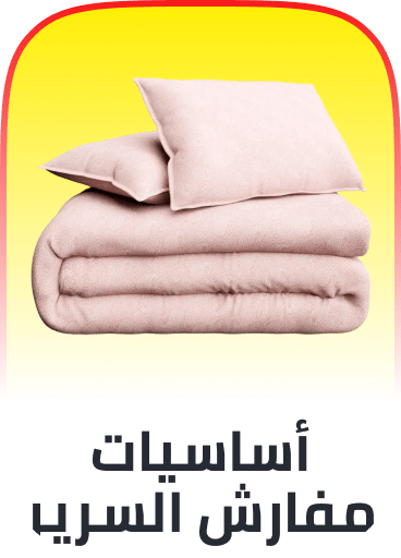 /home-and-kitchen/bedding-16171/buy2get1free-global/