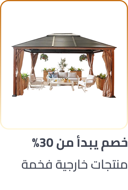 /home-and-kitchen/patio-lawn-and-garden/patio-furniture-and-accessories/