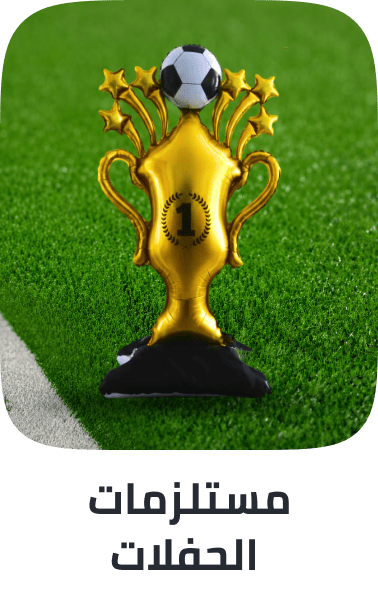 /fifa-party-supplies-ae/