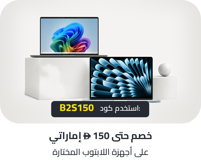 /laptops-students-discount-ae