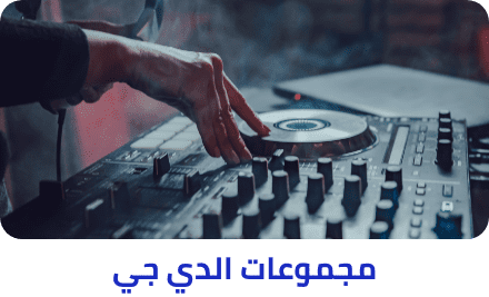 /electronics-and-mobiles/home-audio?q=dj&sort[by]=popularity&sort[dir]=desc
