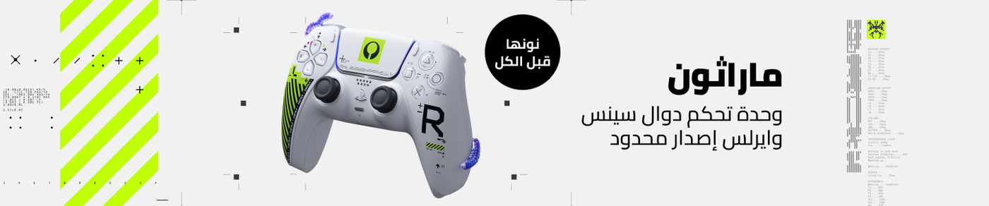 /playstation-5-dualsense-wireless-controller-marathon-edition-uae-version/N70281675V/p/?o=fac59ea67183a4fa&shareId=9dfe97ee-4c82-4b28-86d1-a10d09edbc5b