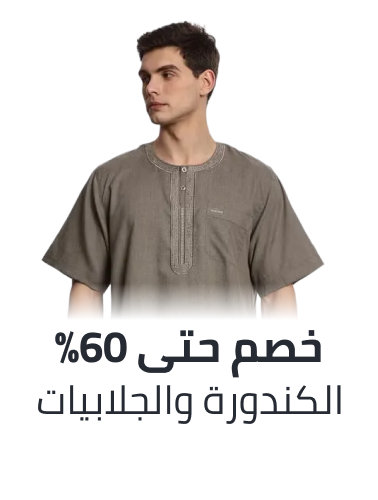 /fashion/men-31225/clothing-16204/arabic-clothing-31226/men-kandora/?q=kandoras