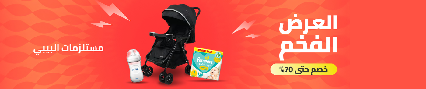 /baby-products/end-of-month-apr-26-ae/