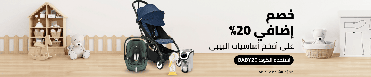 /baby-extra-20-off-premium-apr-26-ae
