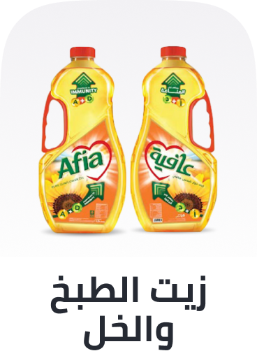 /grocery-store/cooking-and-baking-supplies/oils-vinegars-and-salad-dressings/noon-supermarket/?sort[by]=popularity&sort[dir]=desc&limit=50