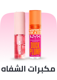 /beauty/makeup-16142/lips/lip-plumpers