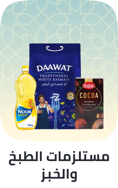 /grocery-cooking-essentials/