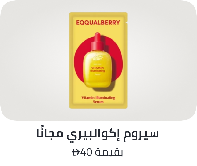 http://noon.com/uae-en/eqqualberry-freebie-ae