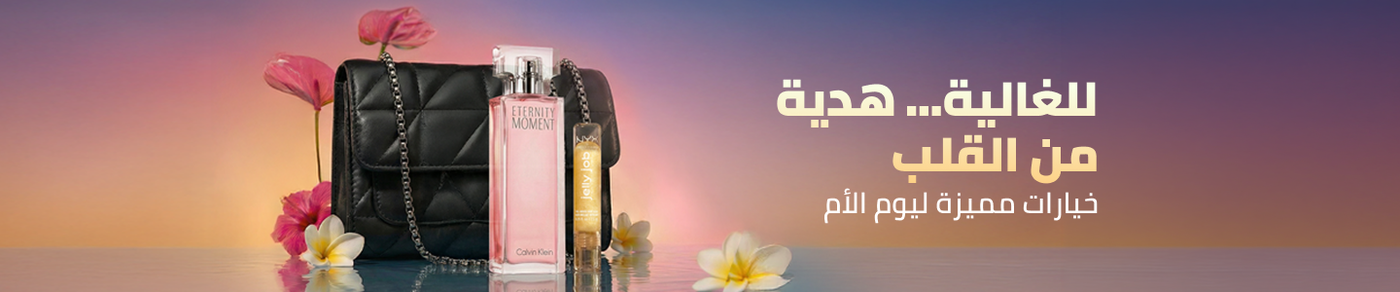 /mothers-day-gift-offers/