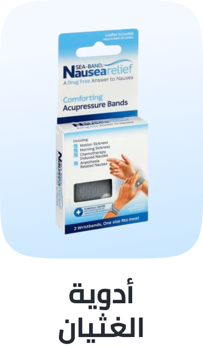 /health/health-care/motion-sickness-and-nausea/