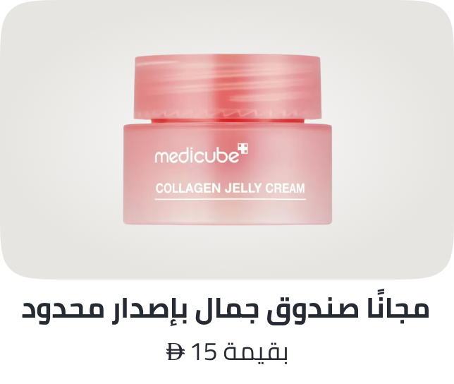 /medicube-freebie-2-ae/