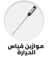 /home-and-kitchen/kitchen-and-dining/kitchen-utensils-and-gadgets/thermometers?sort[by]=popularity&sort[dir]=desc