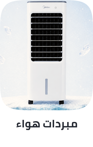 /home-and-kitchen/home-appliances-31235/large-appliances/heating-cooling-and-air-quality/air-cooler