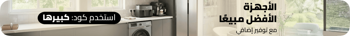 /home-and-kitchen/home-appliances-31235/saving-new-22-ae/?f[isCarousel]=true