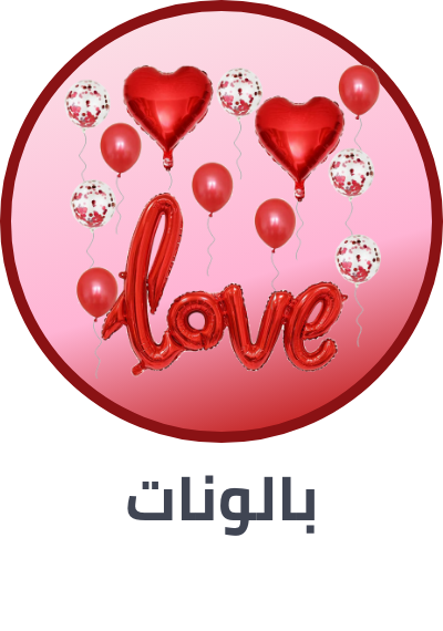 /toys-and-games/party-supplies-16697/balloons-18070/valentines-day-all-25