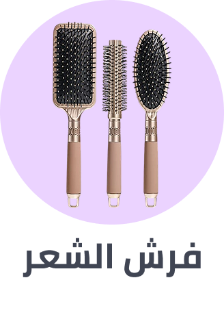 /beauty/hair-care/styling-tools/hair-brushes/