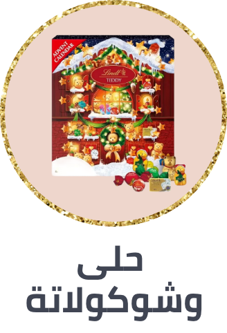 /grocery-store/candy-and-chocolate-16889/grocery-christmas-essentials/