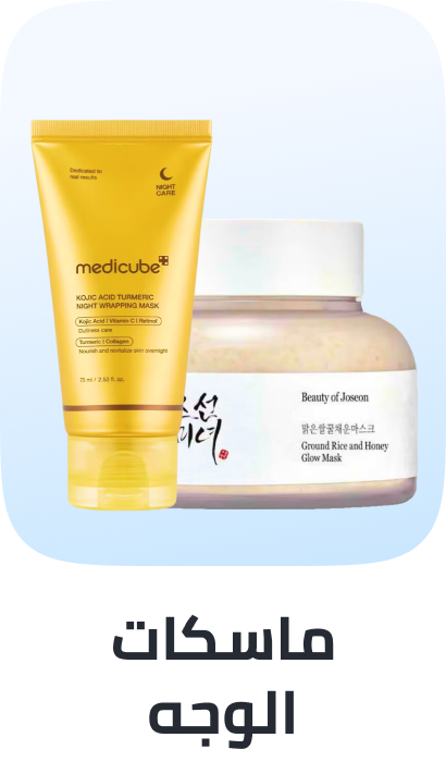 /beauty/skin-care-16813/treatment-and-serums/masks-25225