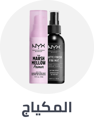 /beauty/makeup-16142/bundle-all