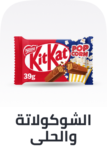 /grocery-store/candy-and-chocolate-16889/noon-supermarket