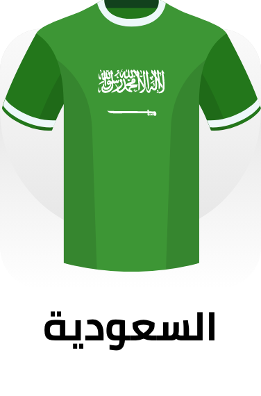 /game-ready-saudi-arabia?sort[by]=popularity&sort[dir]=desc