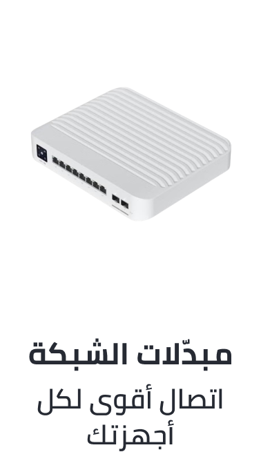 /electronics-and-mobiles/computers-and-accessories/computer-accessories/networking-products-16523/switches-22460/?q=networking-products+accessories