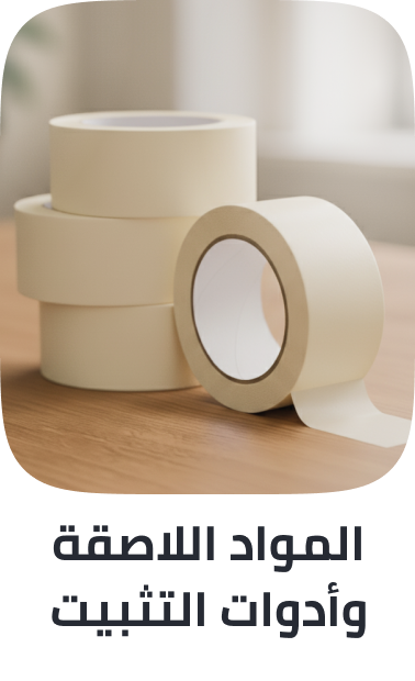 /office-supplies/stationery-16397/tape-adhesives-and-fasteners?sort[by]=popularity&sort[dir]=desc&limit=50