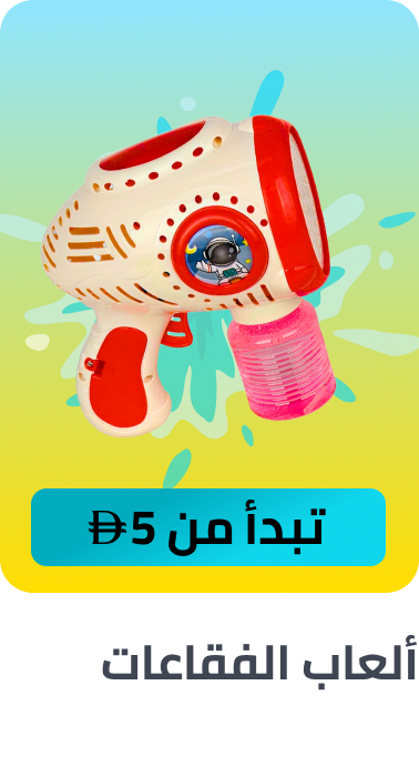 /toys-and-games/sports-and-outdoor-play/bubble-maker/splash-event-2025-ae/