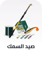 /sports-and-outdoors/hunting-and-fishing/