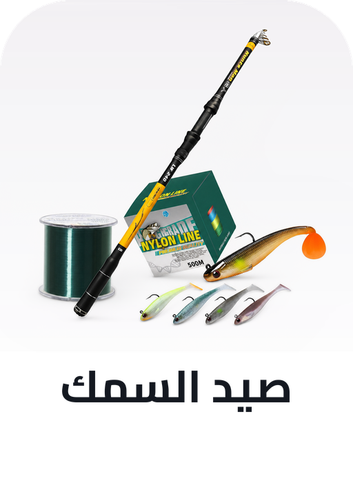 /sports-and-outdoors/hunting-and-fishing/